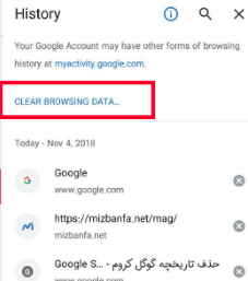 روش حذف کردن تاریخچه گوگل کروم در گوشی اندروید